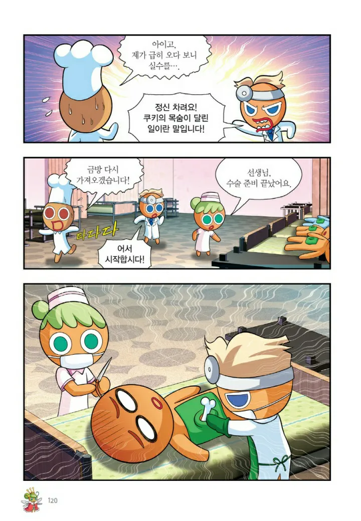 Manga Page 761
