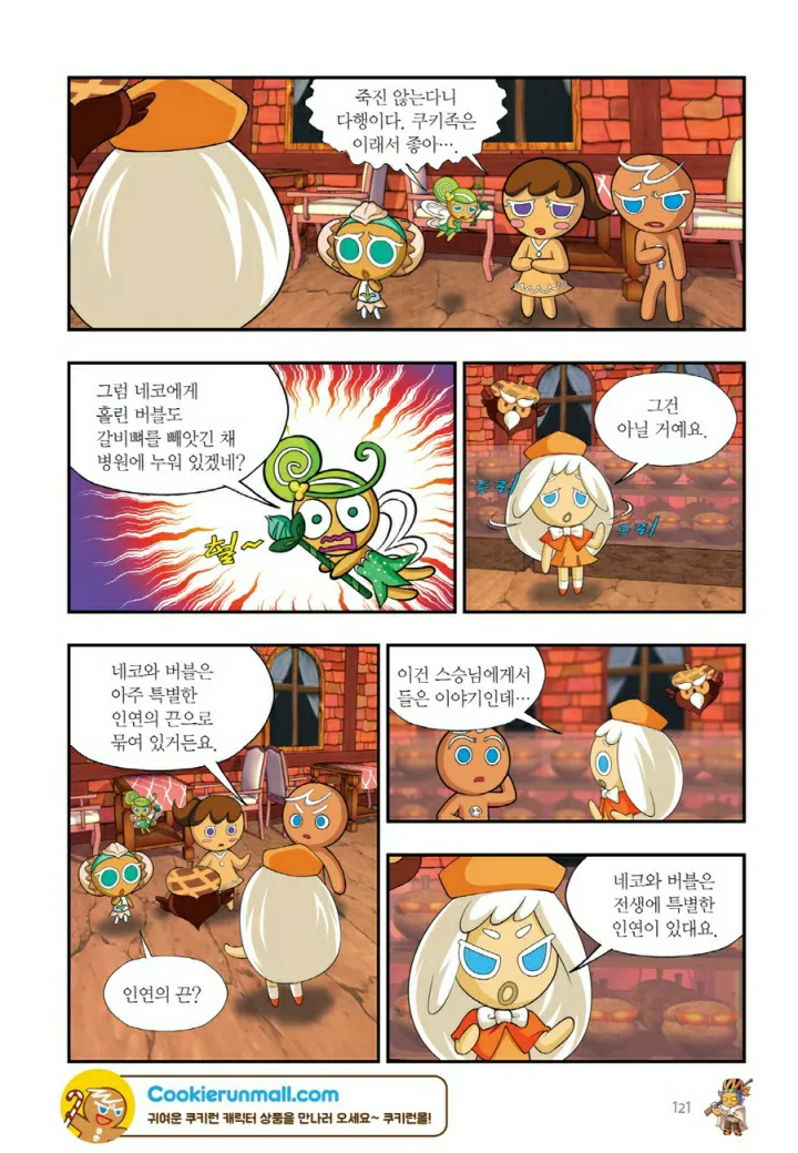 Manga Page 762