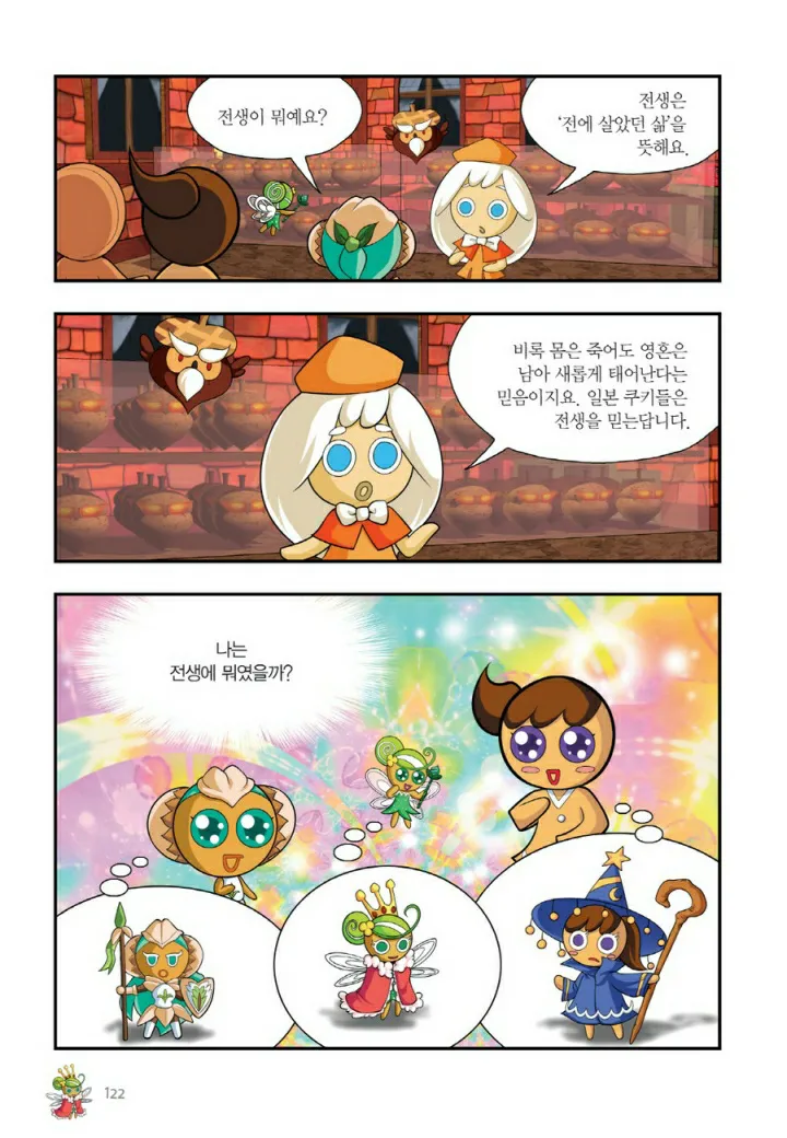 Manga Page 763