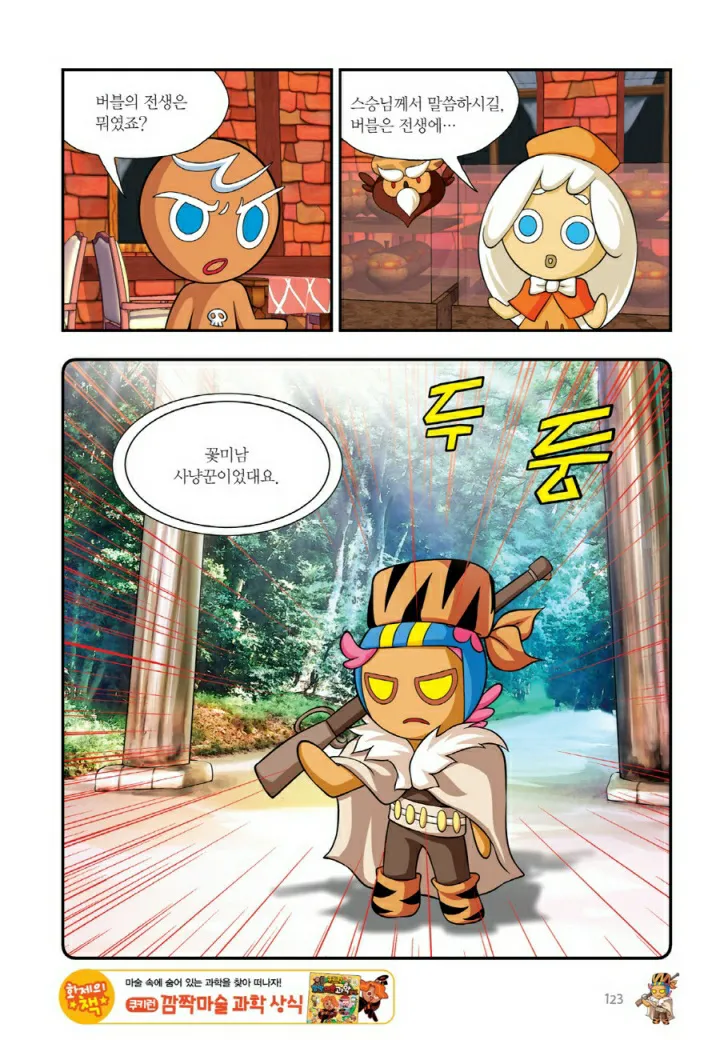 Manga Page 764