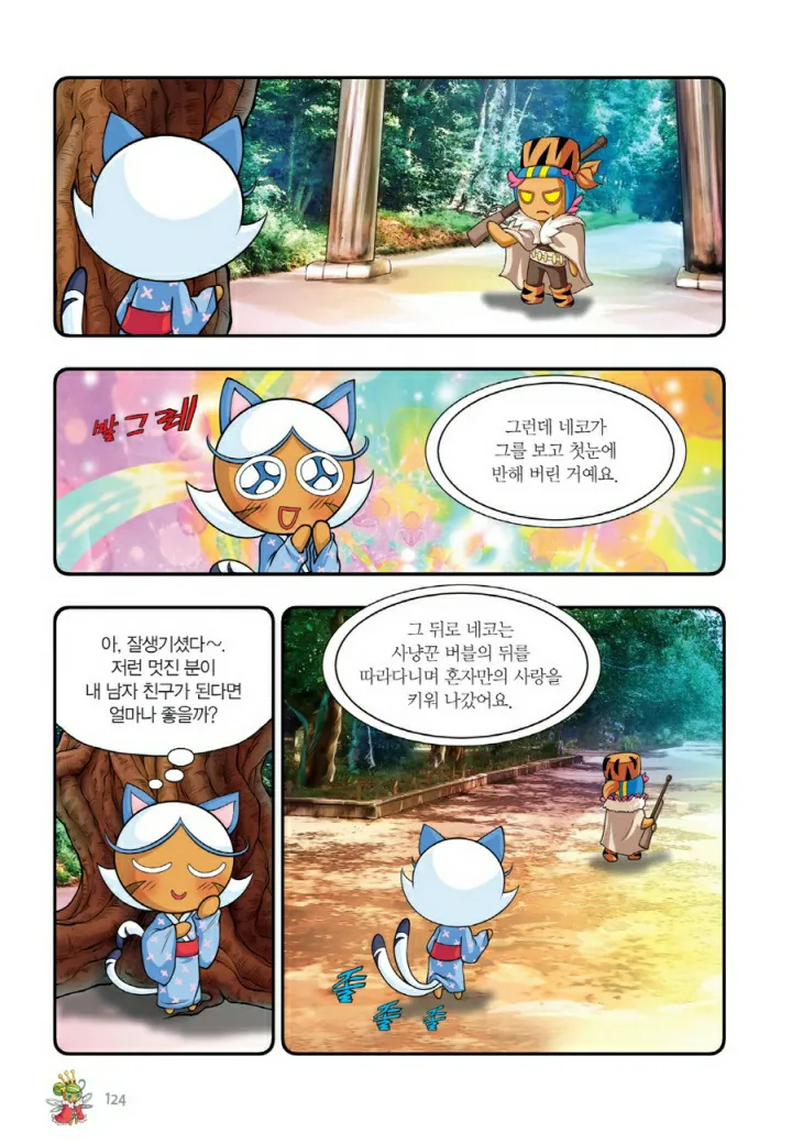 Manga Page 765