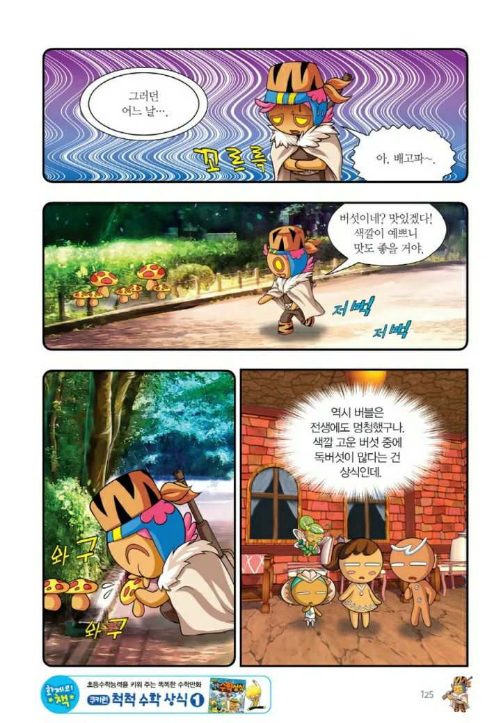 Manga Page 766