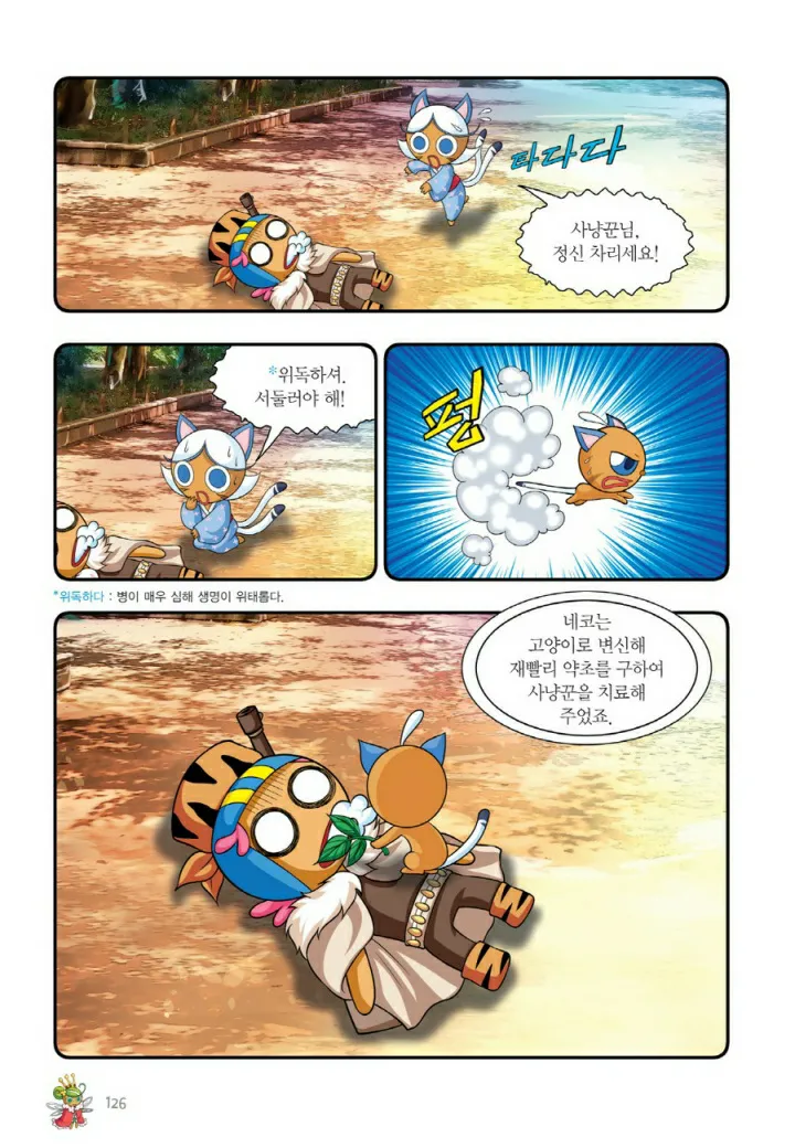 Manga Page 767