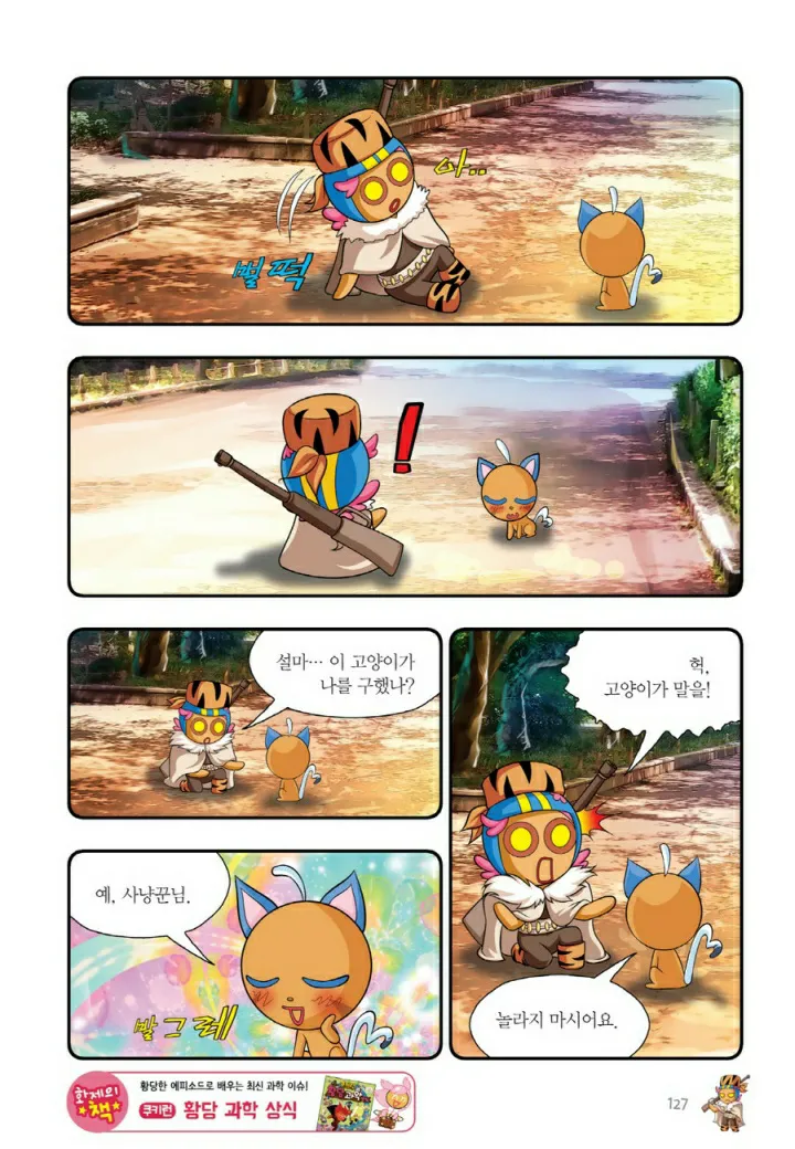 Manga Page 768
