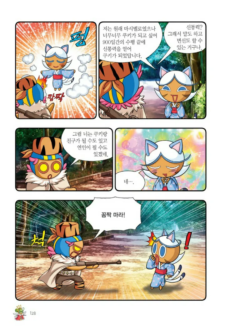 Manga Page 769