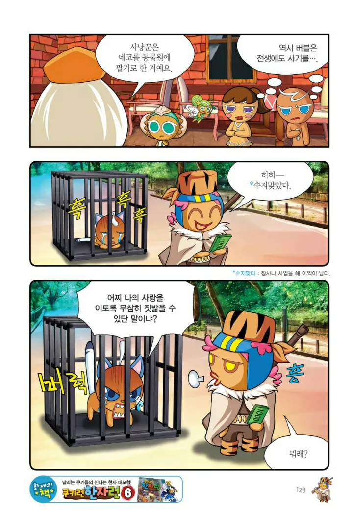 Manga Page 770