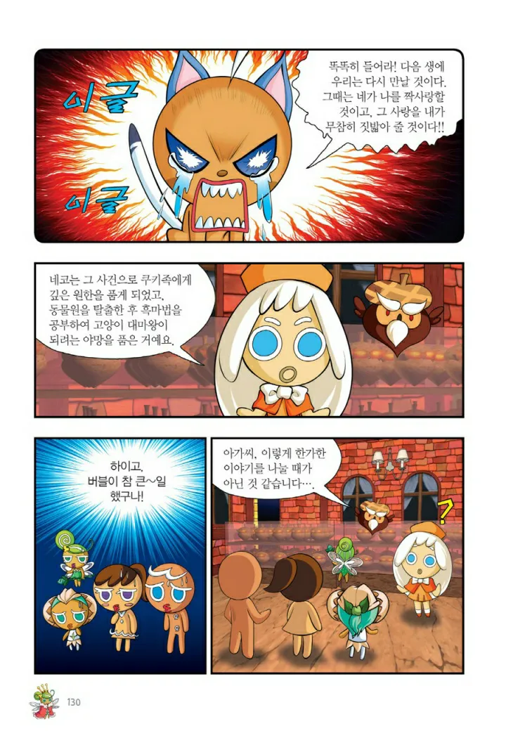 Manga Page 771