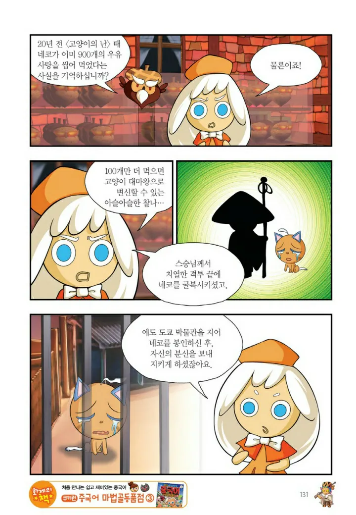Manga Page 772