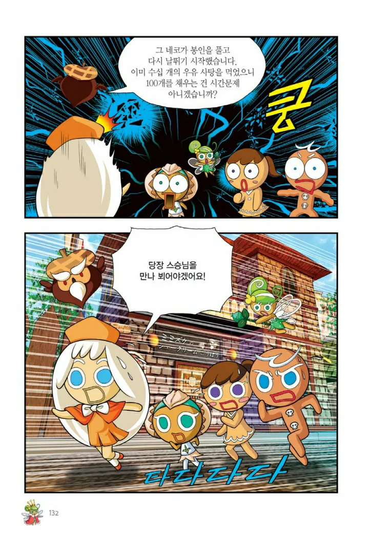 Manga Page 773