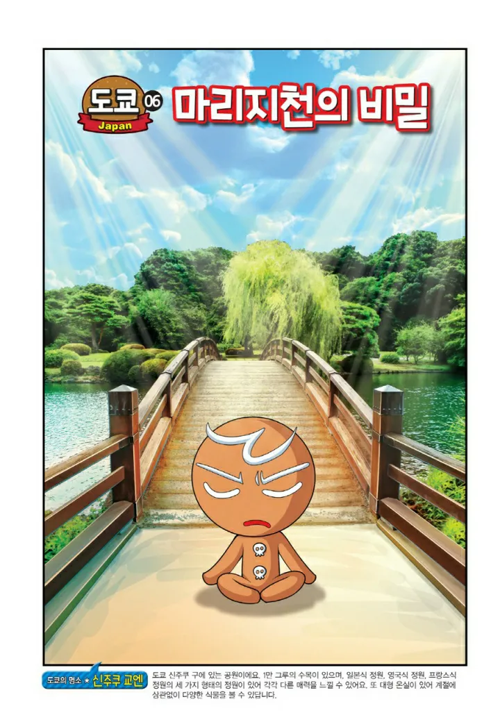 Manga Page 774