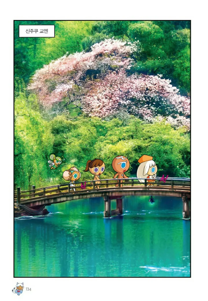 Manga Page 775