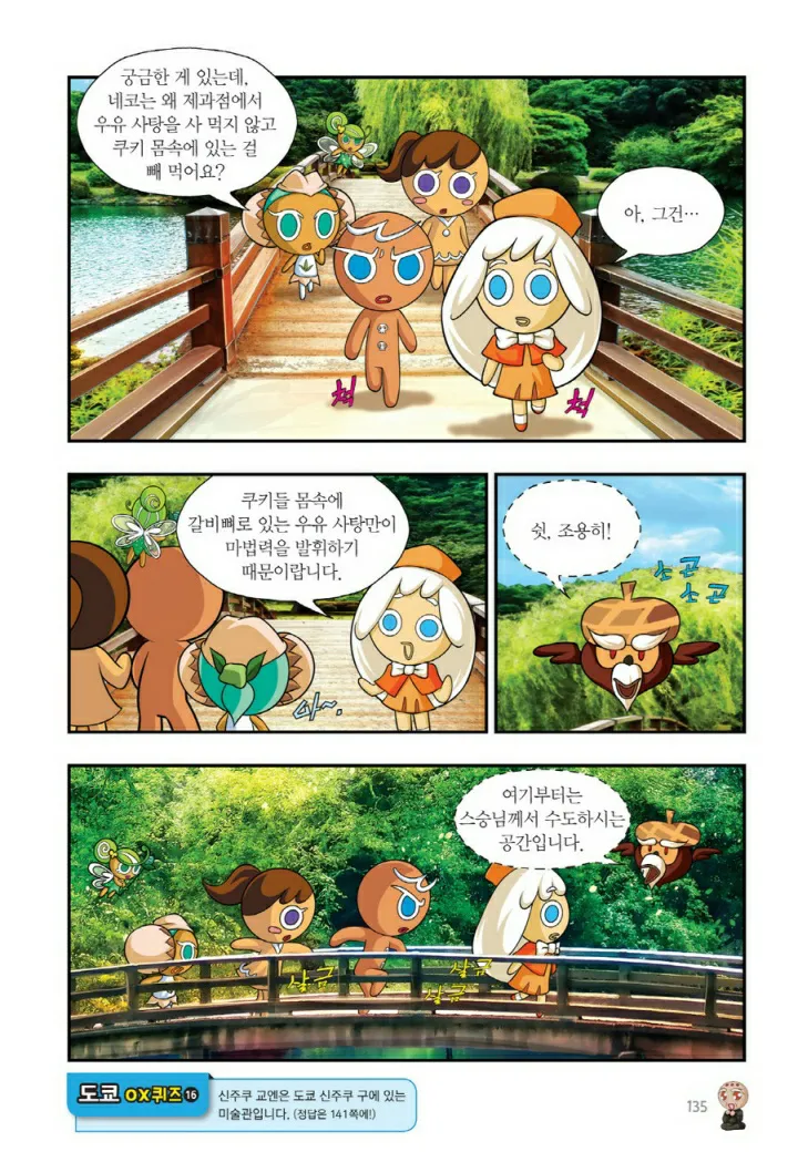 Manga Page 776