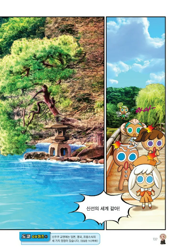 Manga Page 778