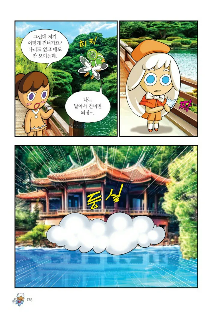 Manga Page 779