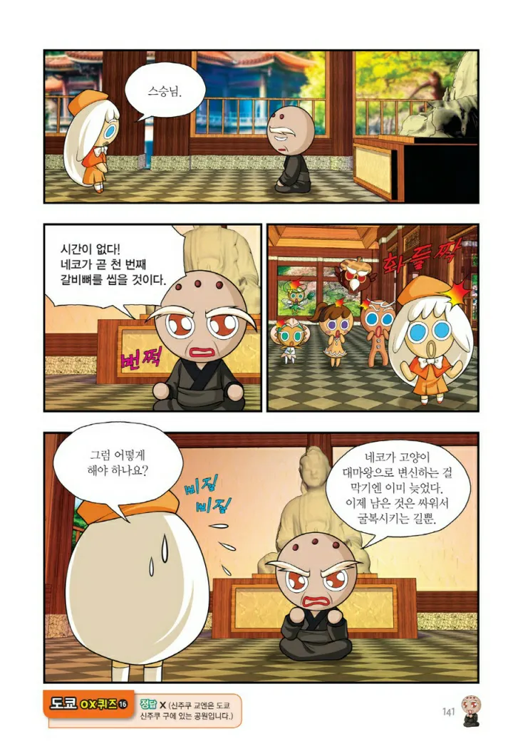 Manga Page 782