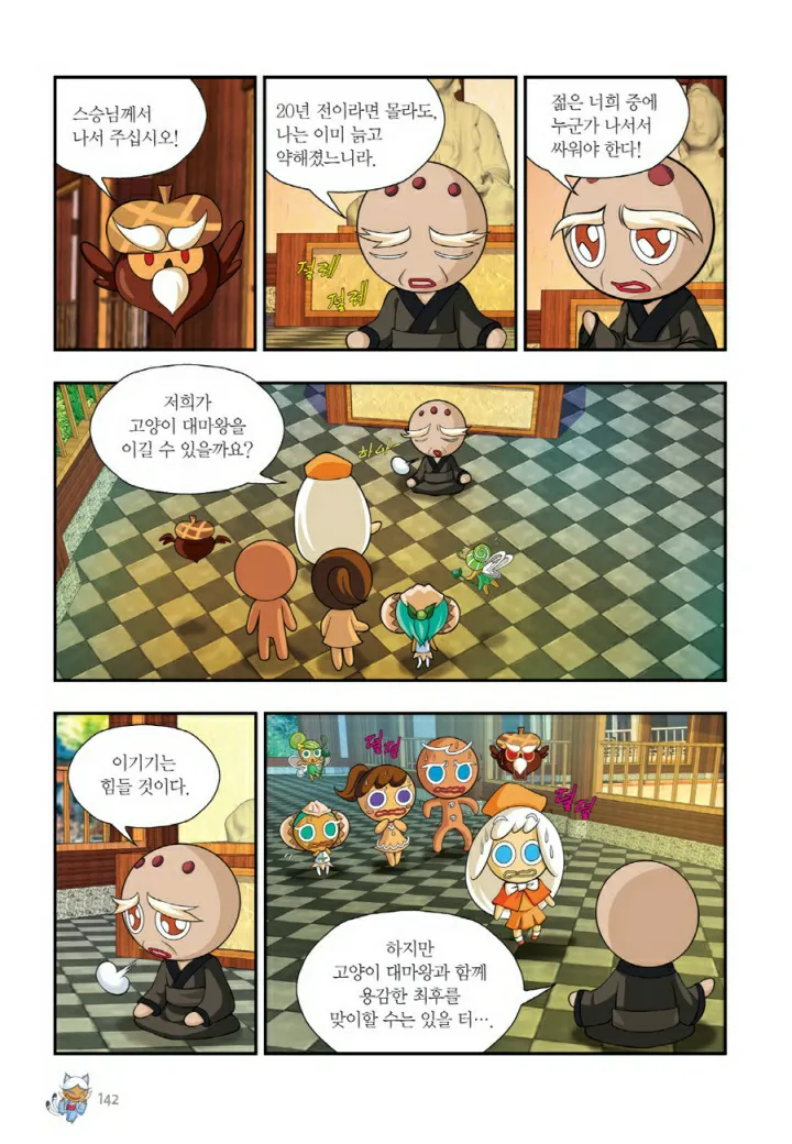 Manga Page 783