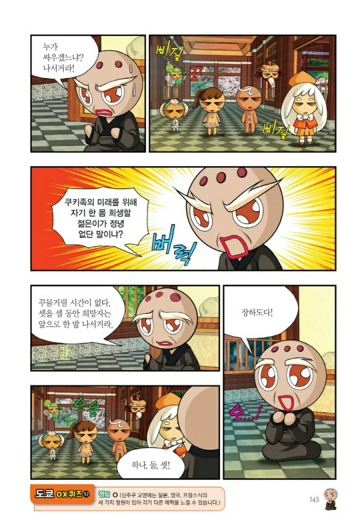 Manga Page 784