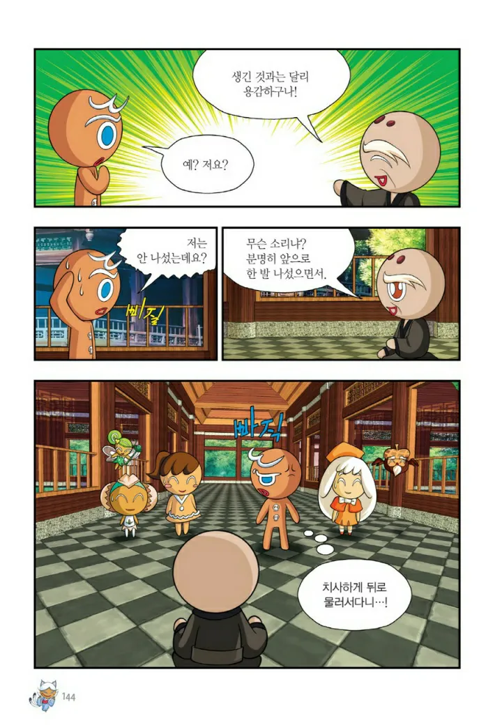 Manga Page 785