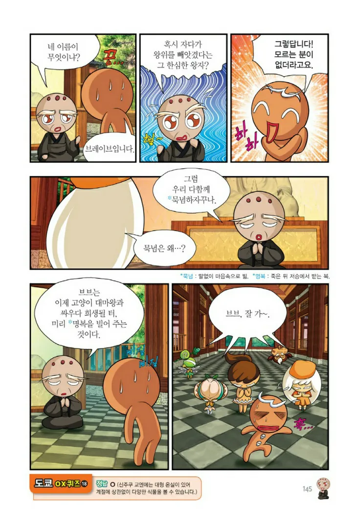 Manga Page 786
