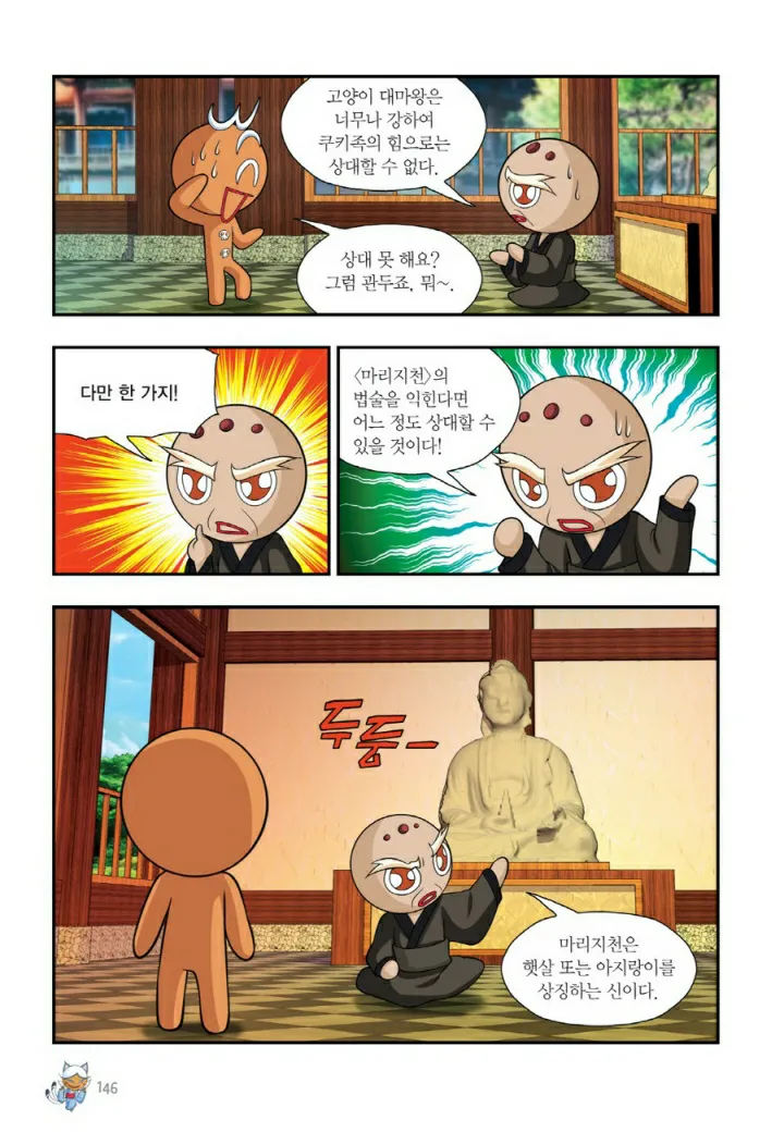 Manga Page 787