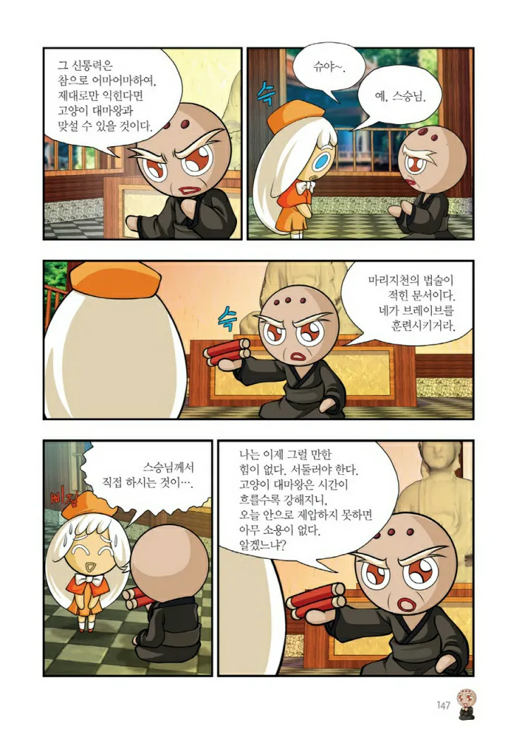 Manga Page 788