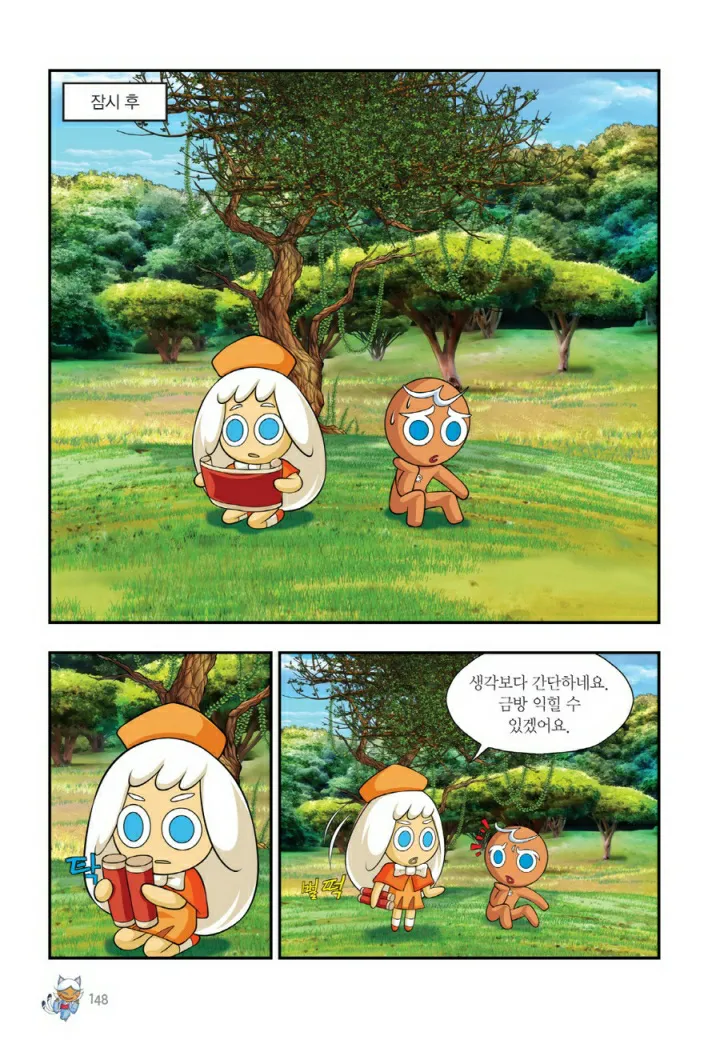 Manga Page 789