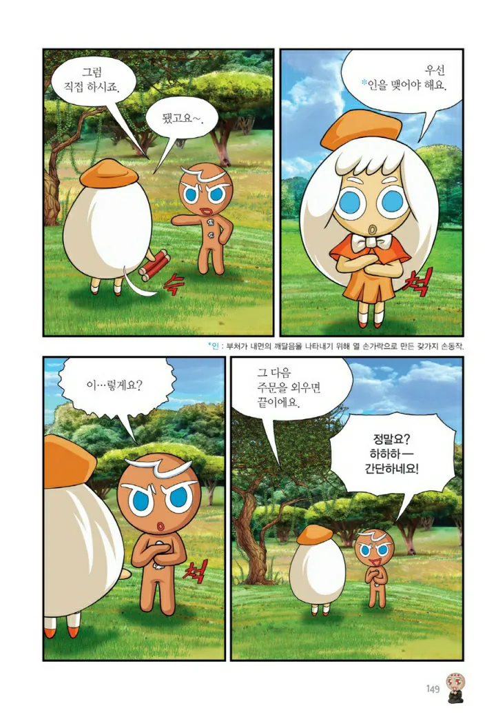 Manga Page 790
