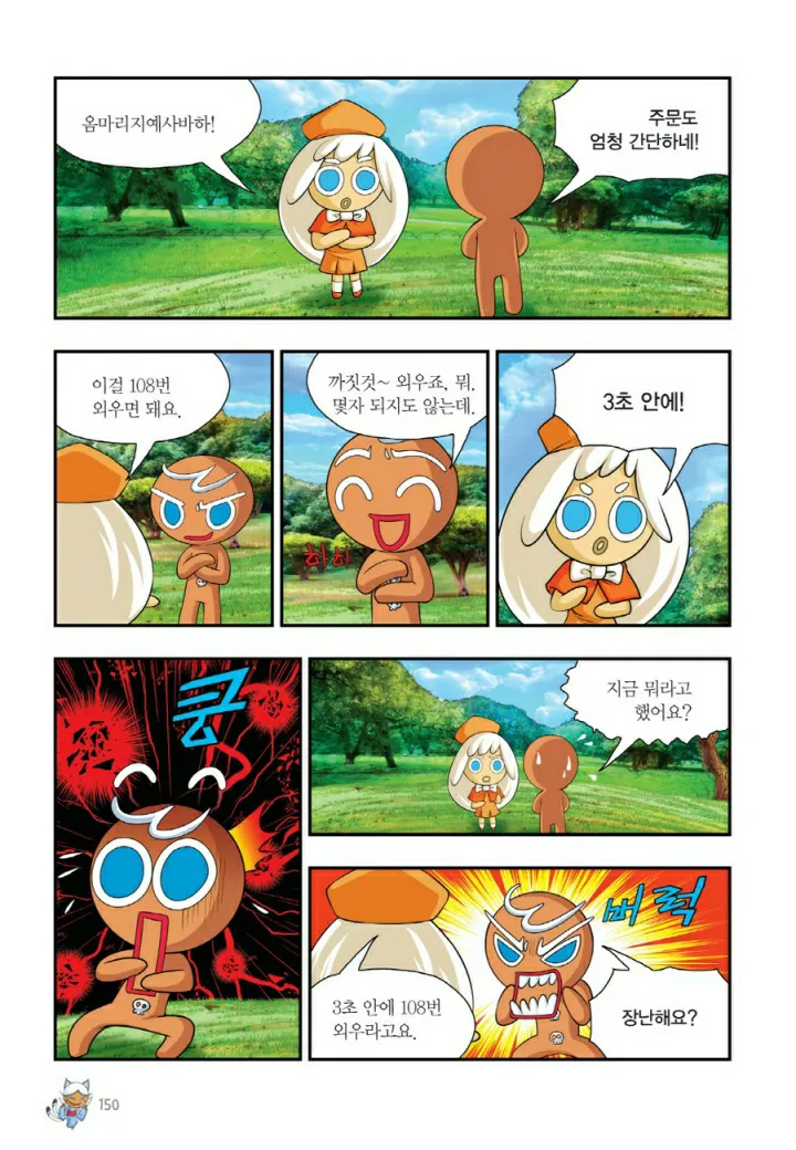 Manga Page 791