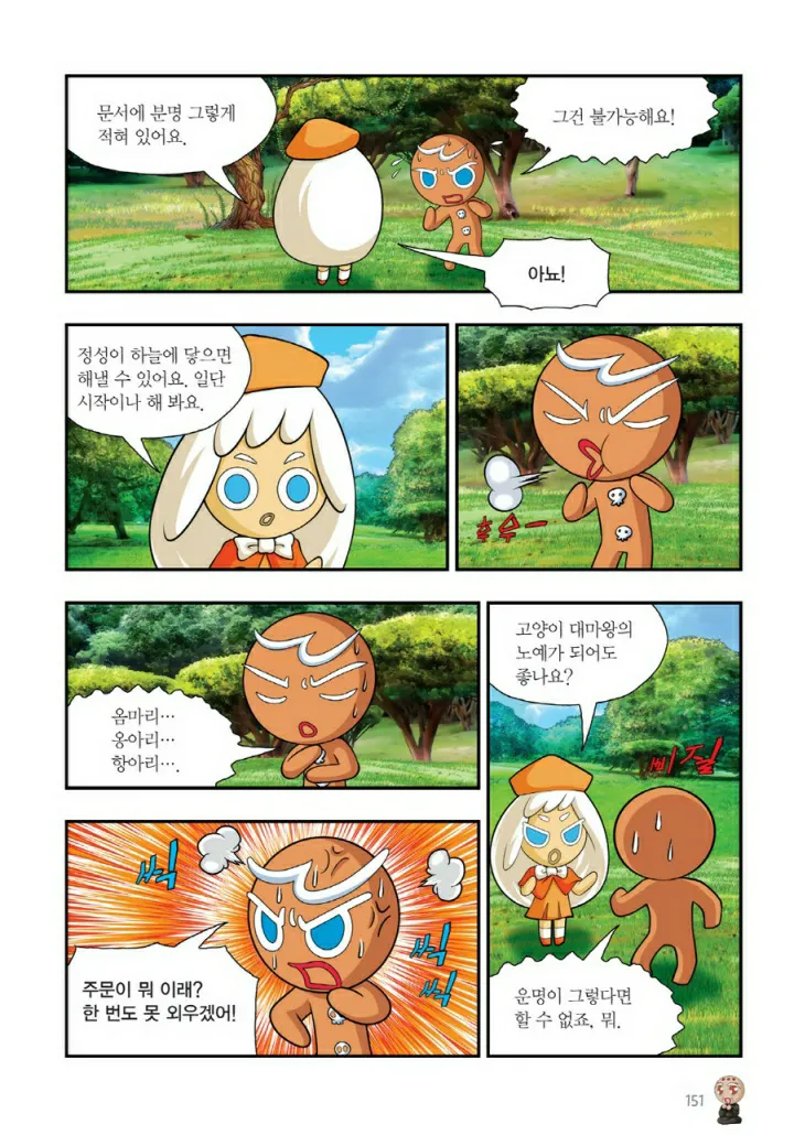 Manga Page 792