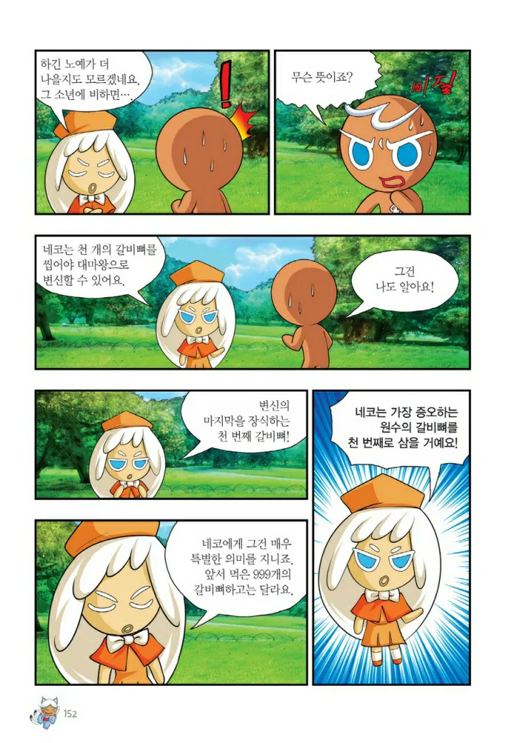Manga Page 793