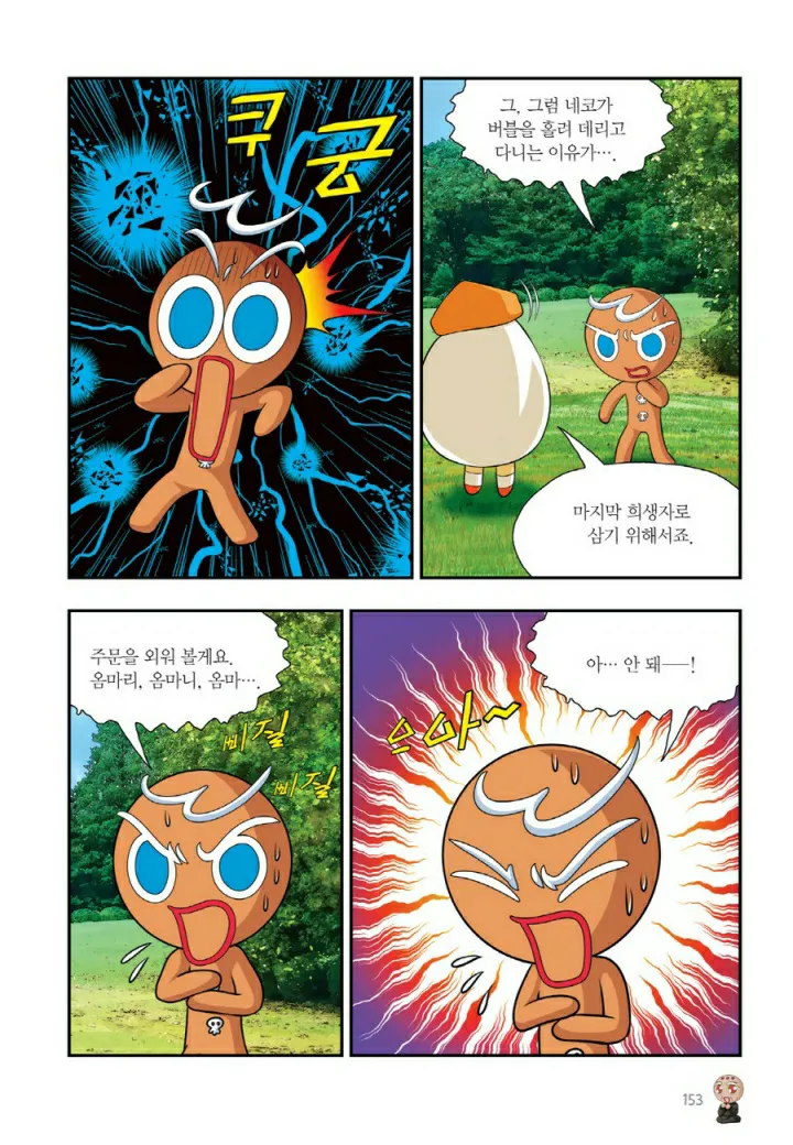 Manga Page 794