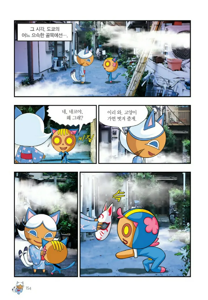Manga Page 795