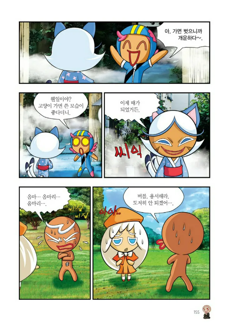 Manga Page 796