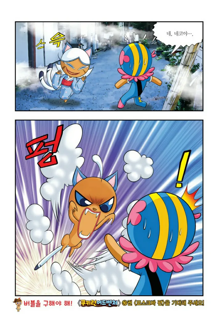 Manga Page 797