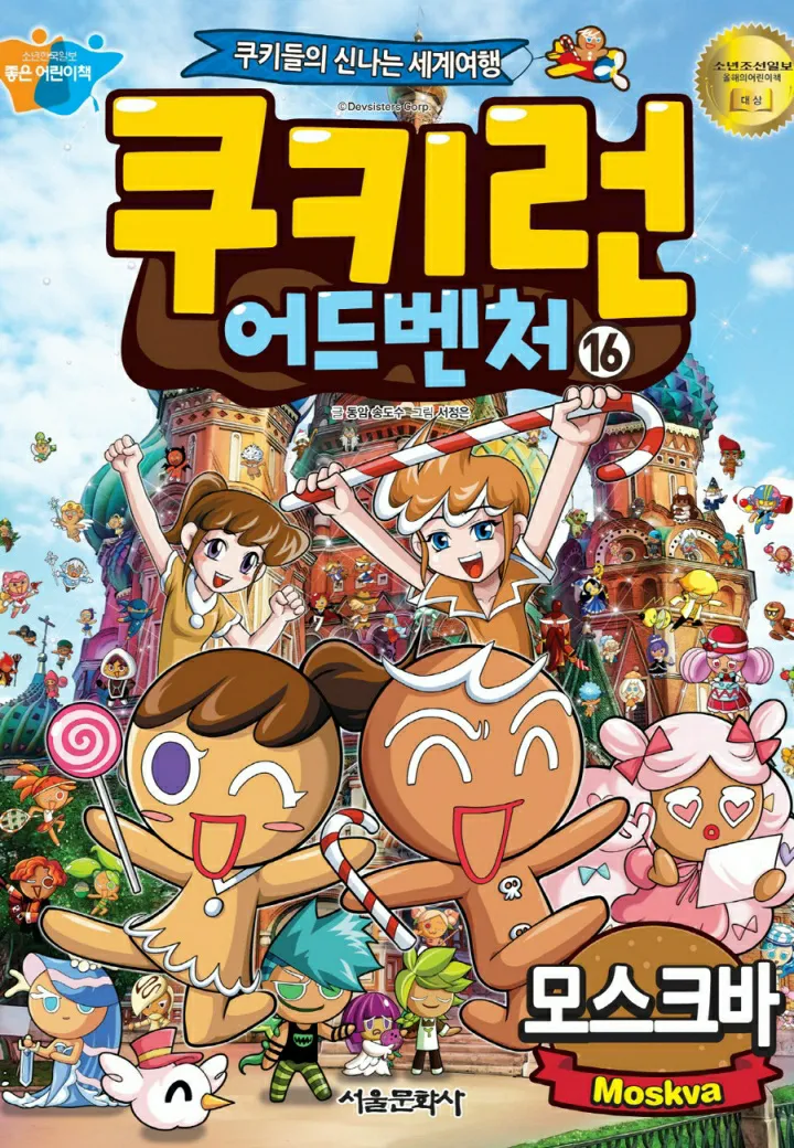 Manga Page 799