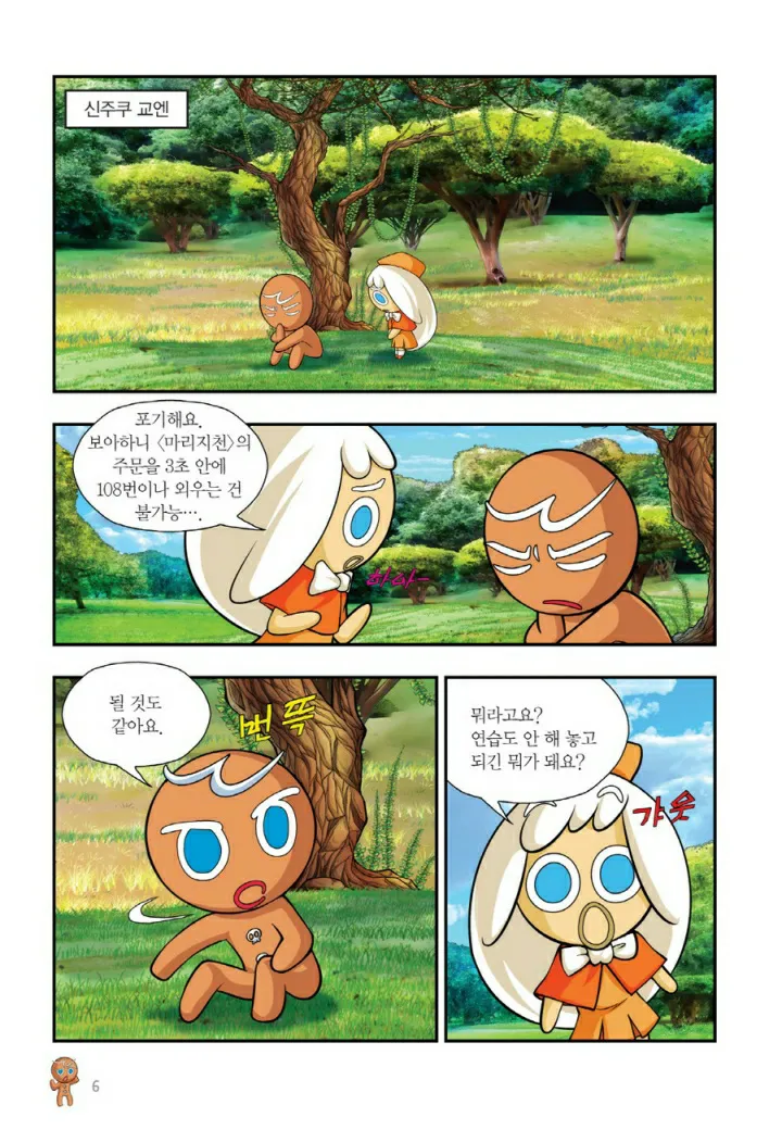 Manga Page 805