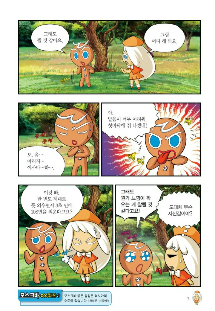 Manga Page 806