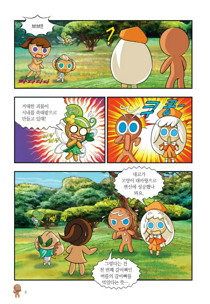 Manga Page 807