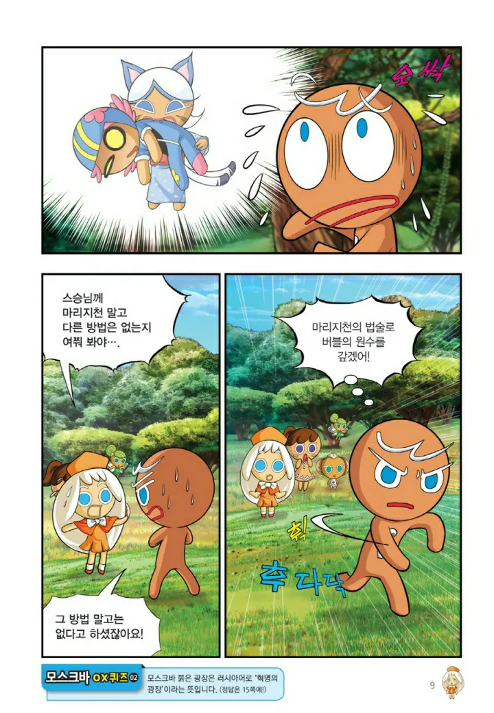 Manga Page 808