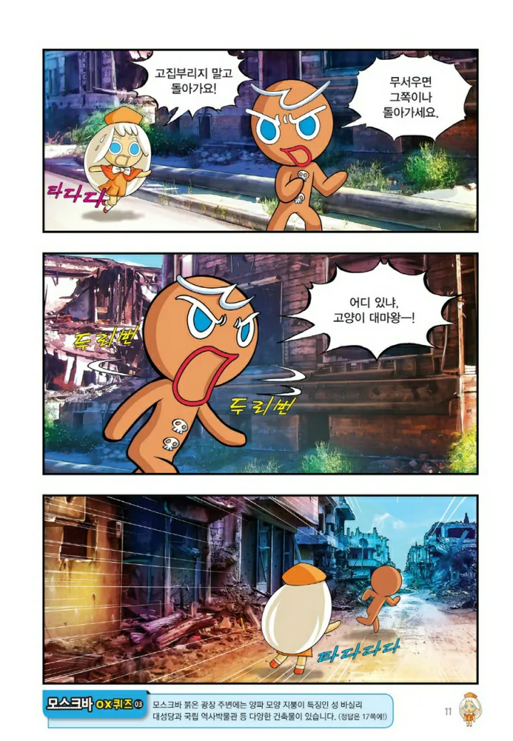 Manga Page 810