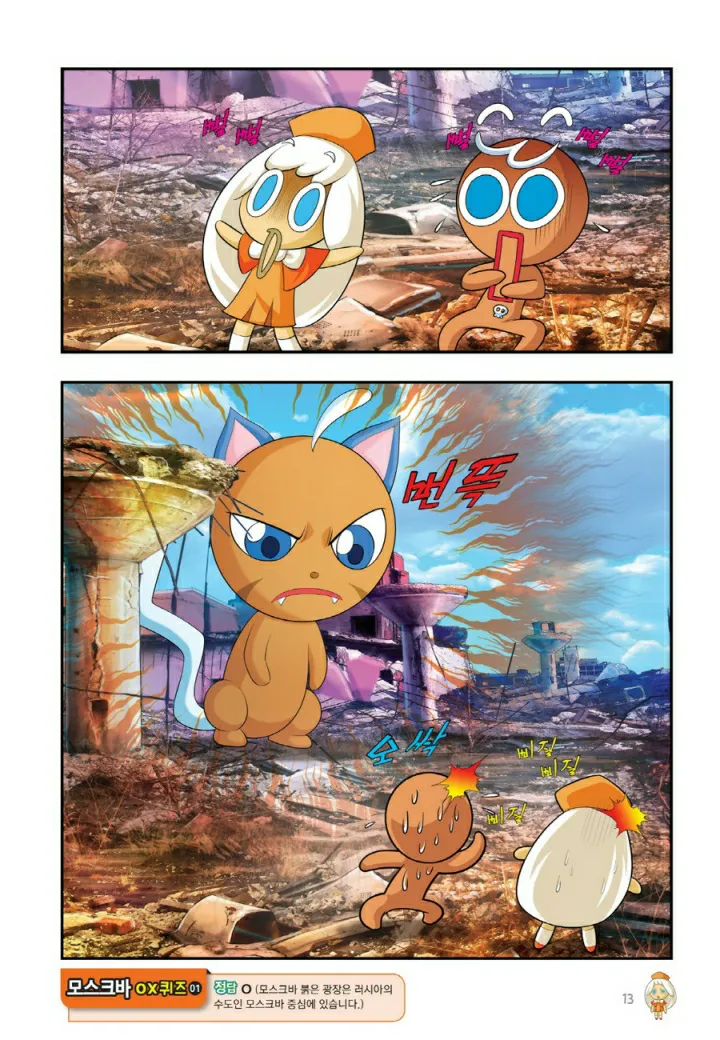 Manga Page 812