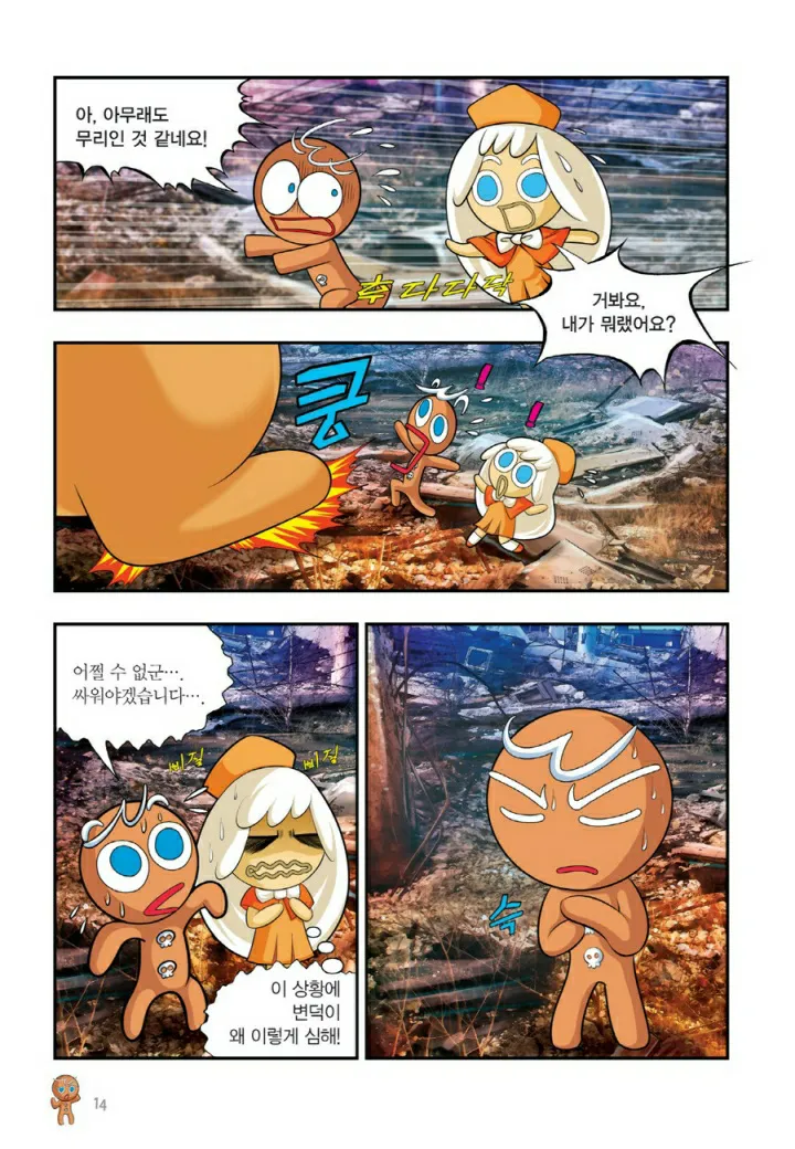 Manga Page 813