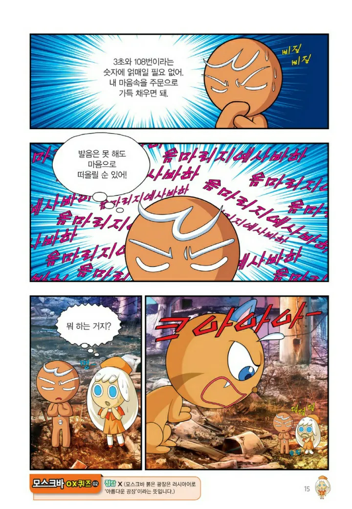 Manga Page 814