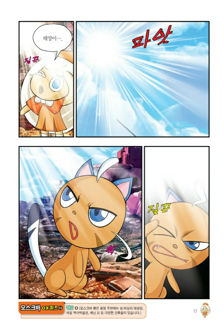 Manga Page 816