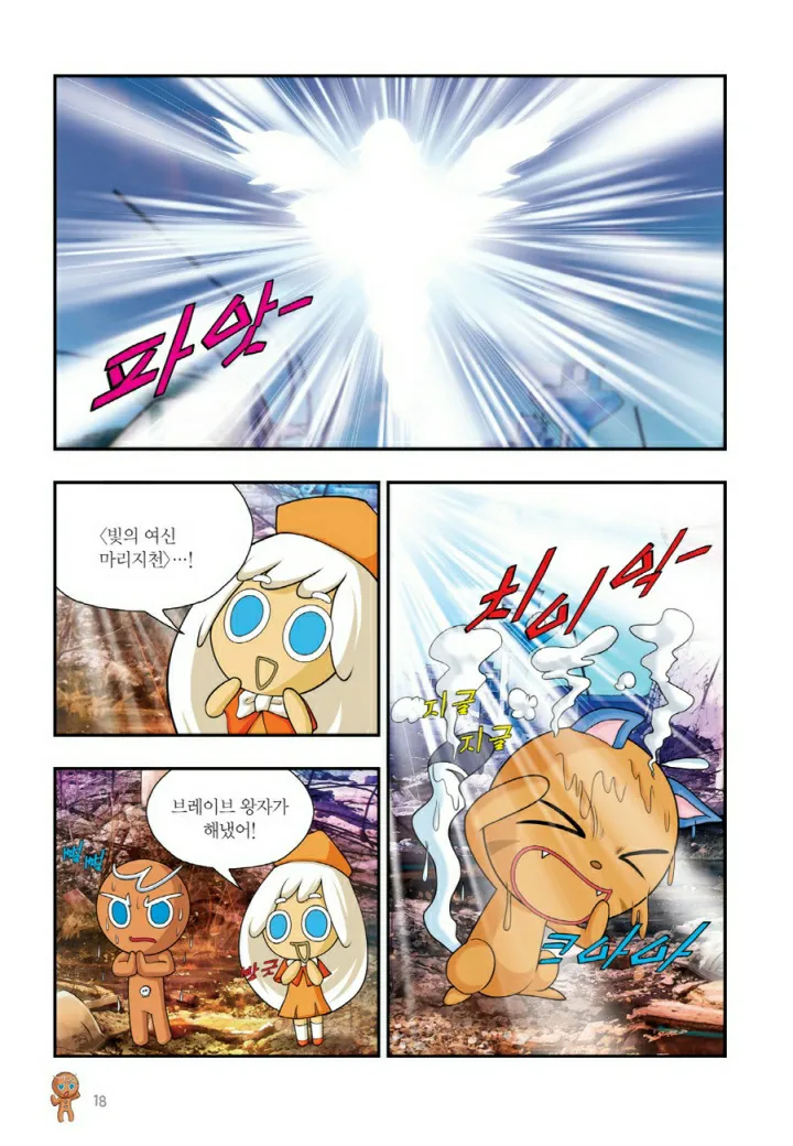 Manga Page 817