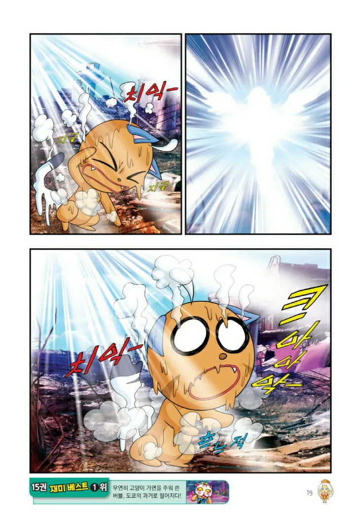 Manga Page 818
