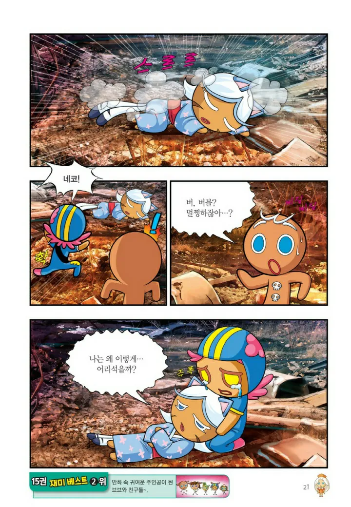Manga Page 820