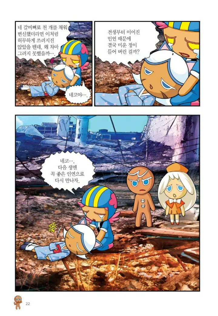 Manga Page 821