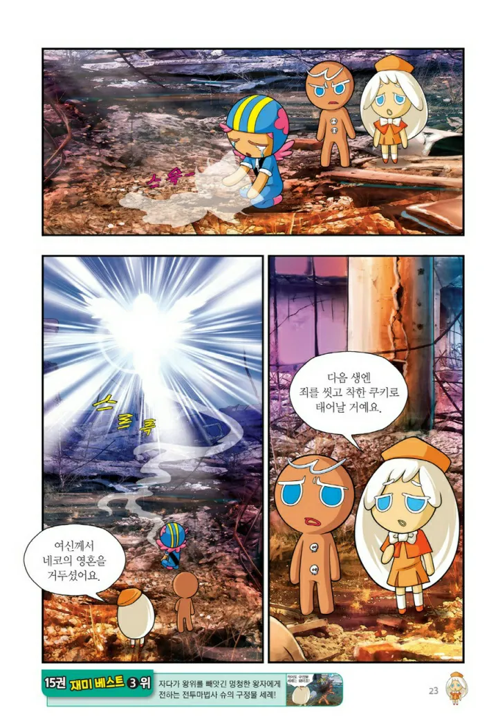 Manga Page 822