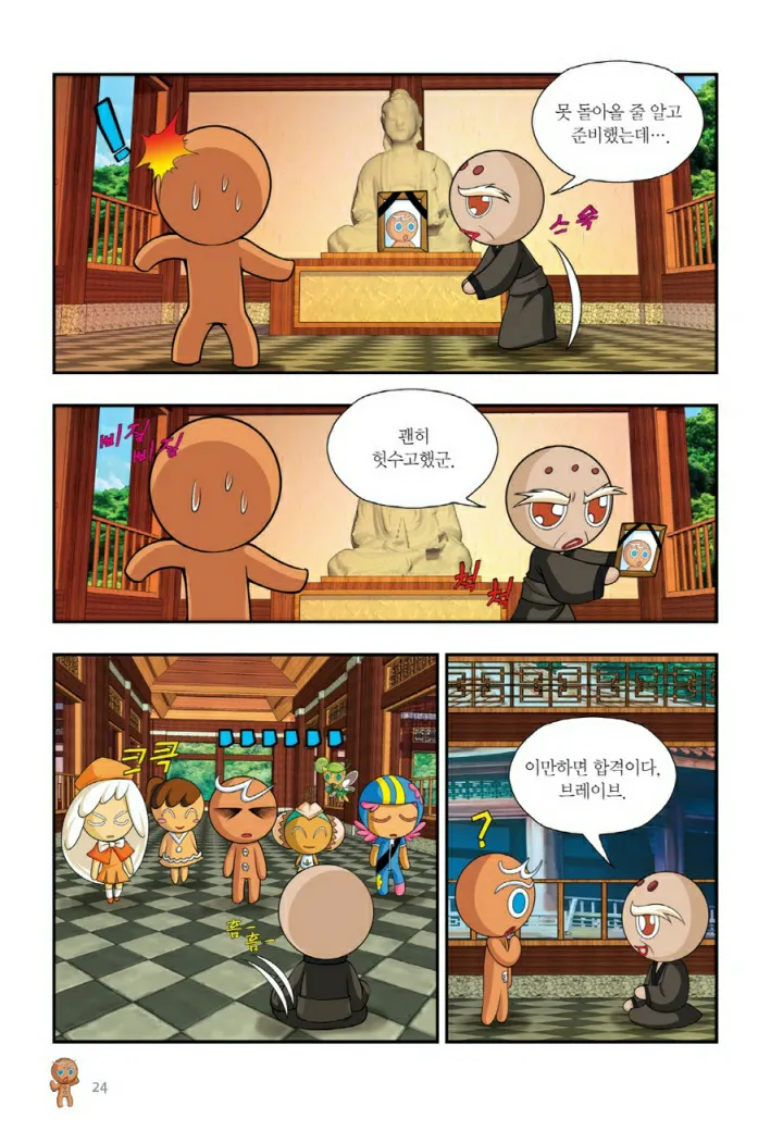 Manga Page 823